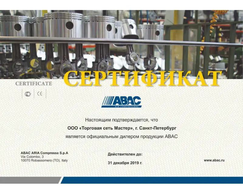 Сертификат №1