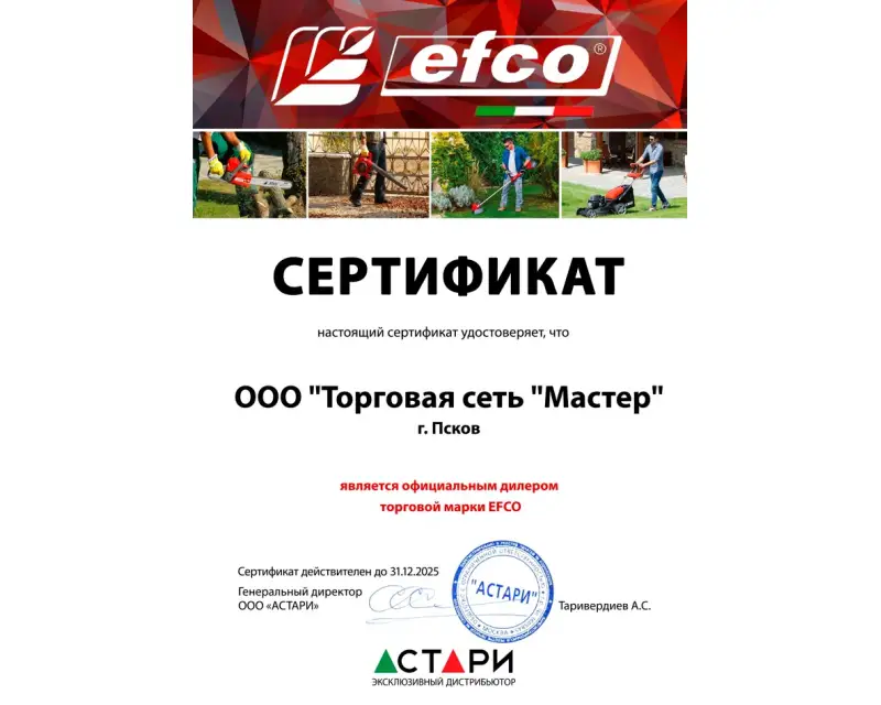 Сертификат №1