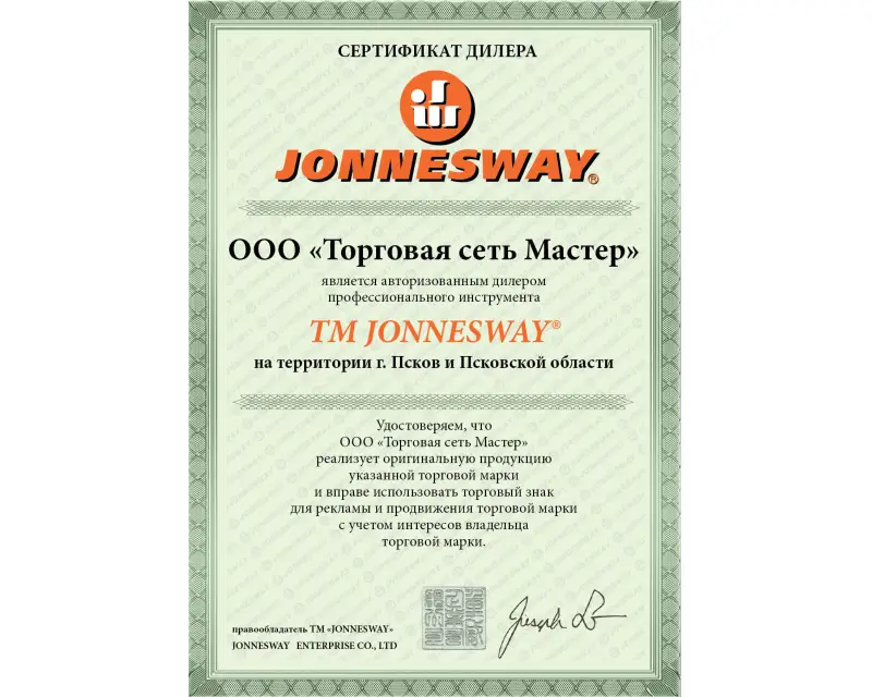 Сертификат №1