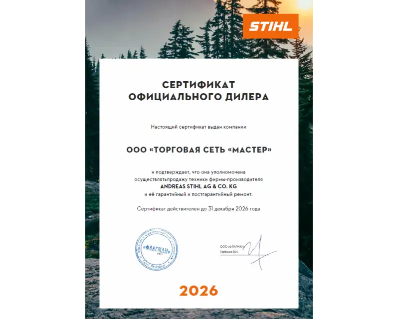 Сертификат №1