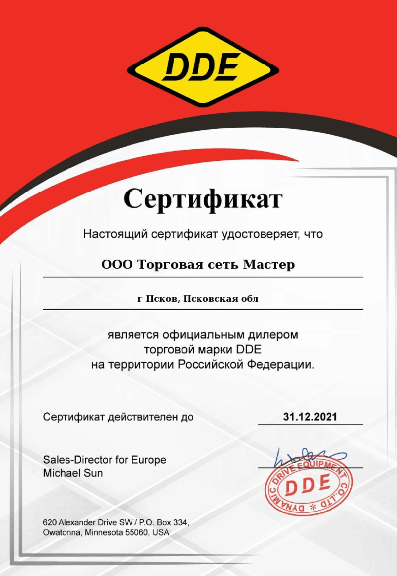 Сертификат дилера 7dq9uzioReCw87L95k2TIPQBpTdLY-kk.png